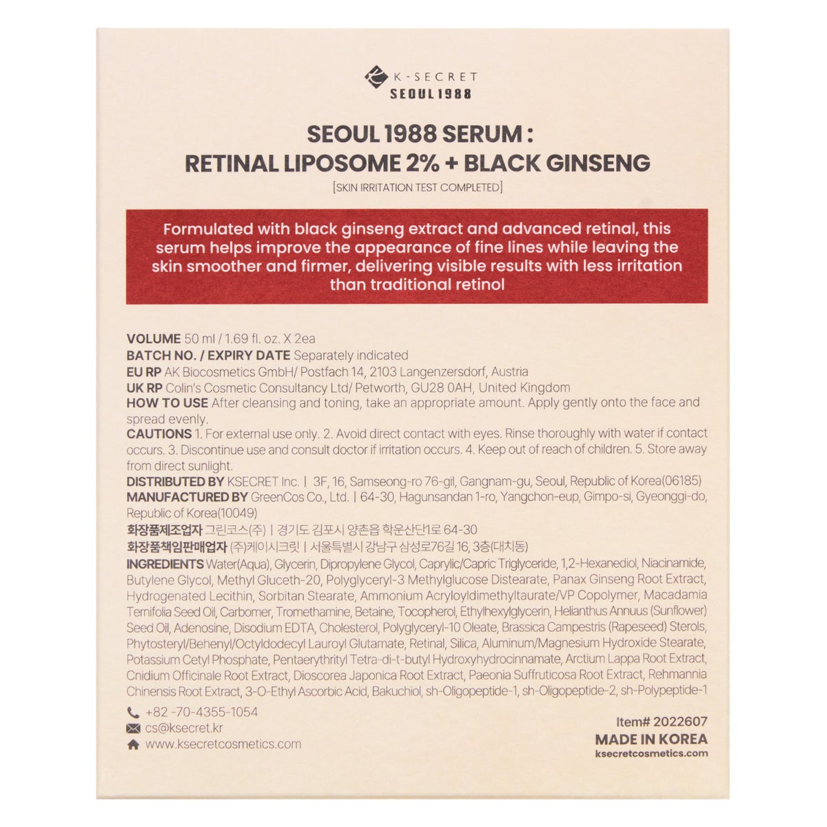 Seoul 1988 Retinal Liposome 2% + Black Ginseng Serum 1.69 fl oz, 2-pack