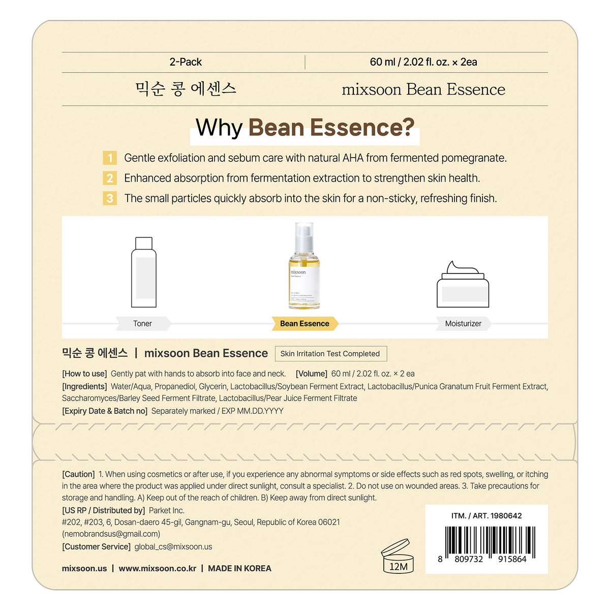 Mixsoon Bean Essence, 2.02 fl oz, 2-pack